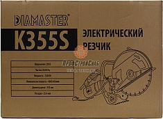 Упаковка электрических бетонорезов Diamaster K355S